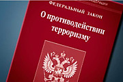 Правовая информация